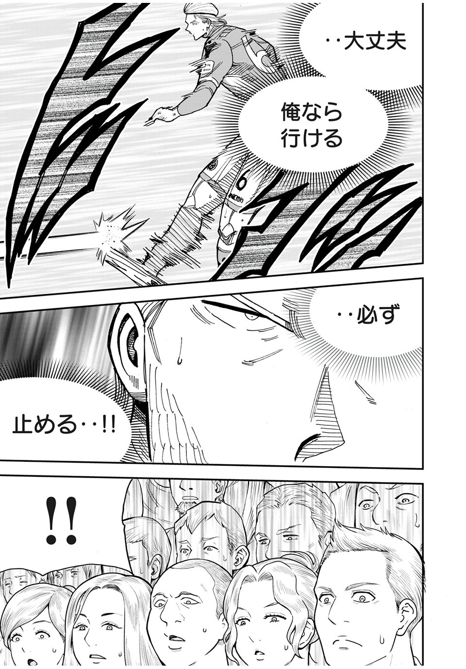 Ao no Eins - Chapter 42 - Page 15