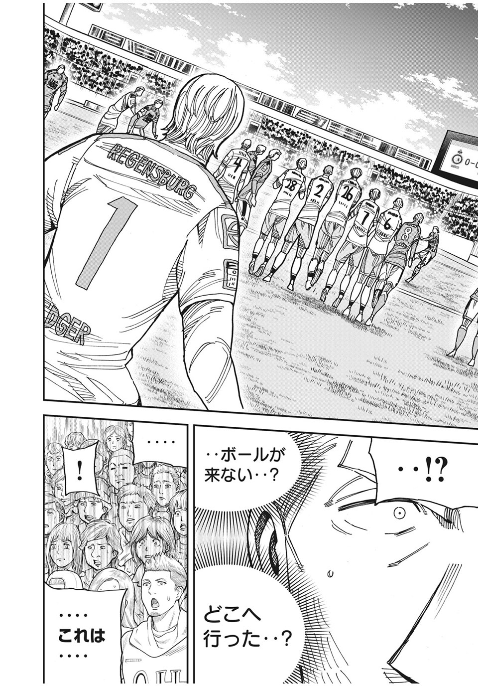 Ao no Eins - Chapter 42 - Page 16