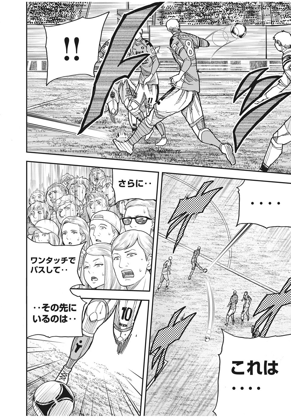 Ao no Eins - Chapter 42 - Page 18