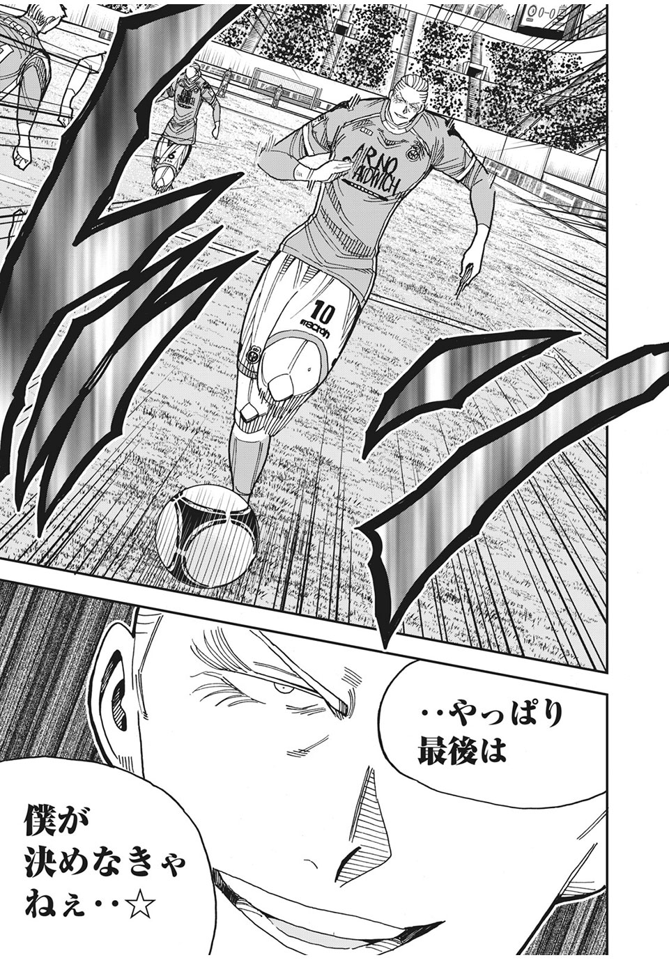 Ao no Eins - Chapter 42 - Page 19