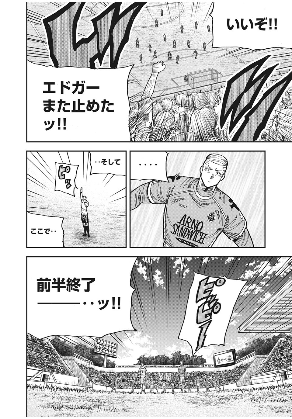 Ao no Eins - Chapter 42 - Page 2