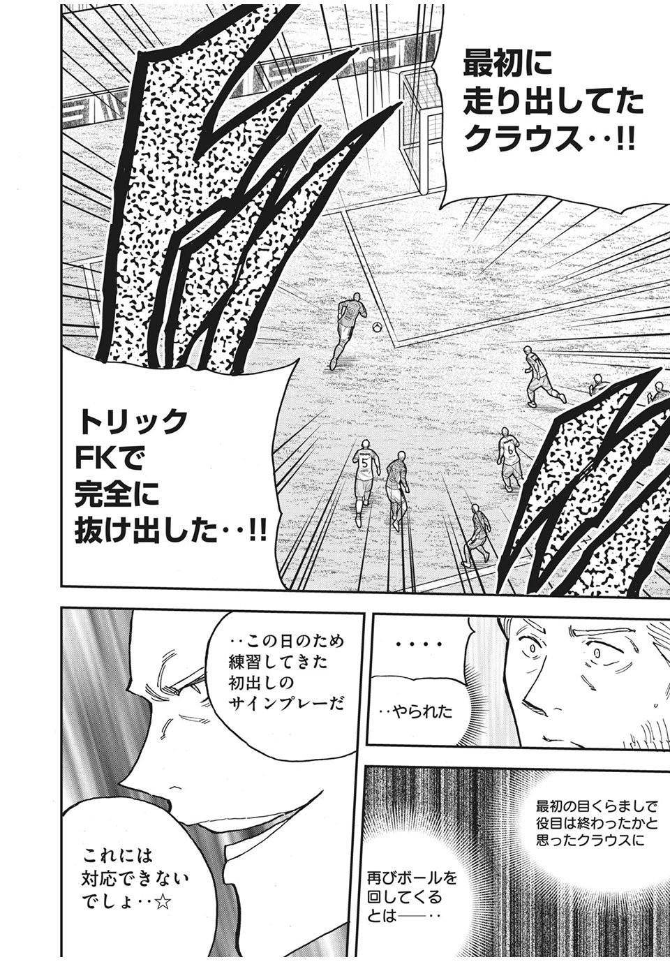 Ao no Eins - Chapter 42 - Page 20