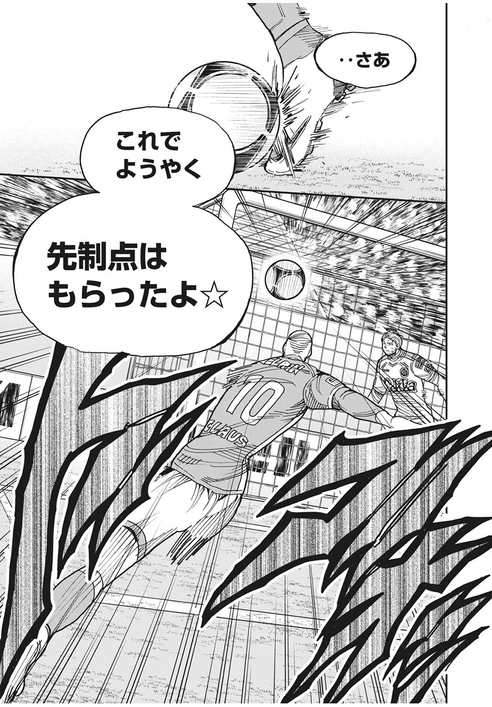 Ao no Eins - Chapter 42 - Page 21