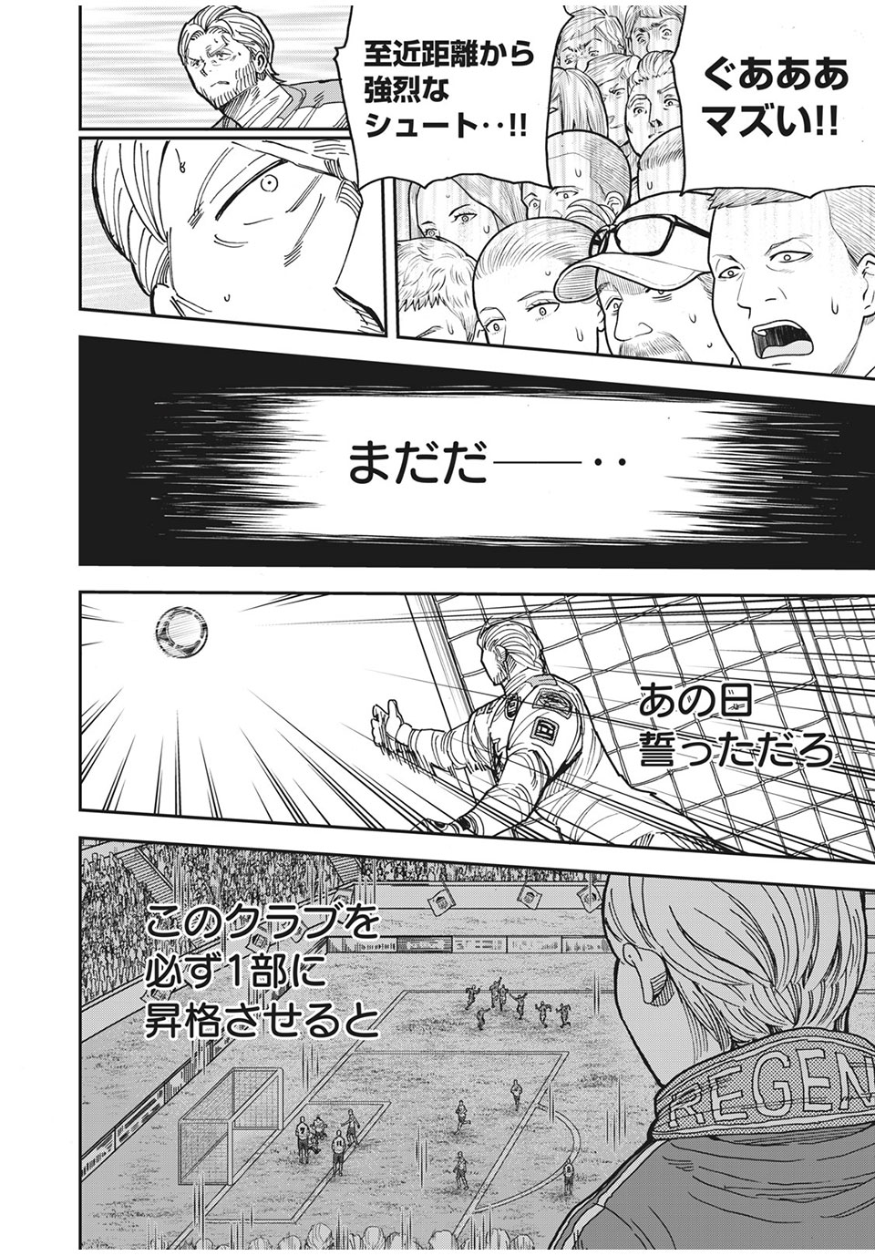 Ao no Eins - Chapter 42 - Page 22