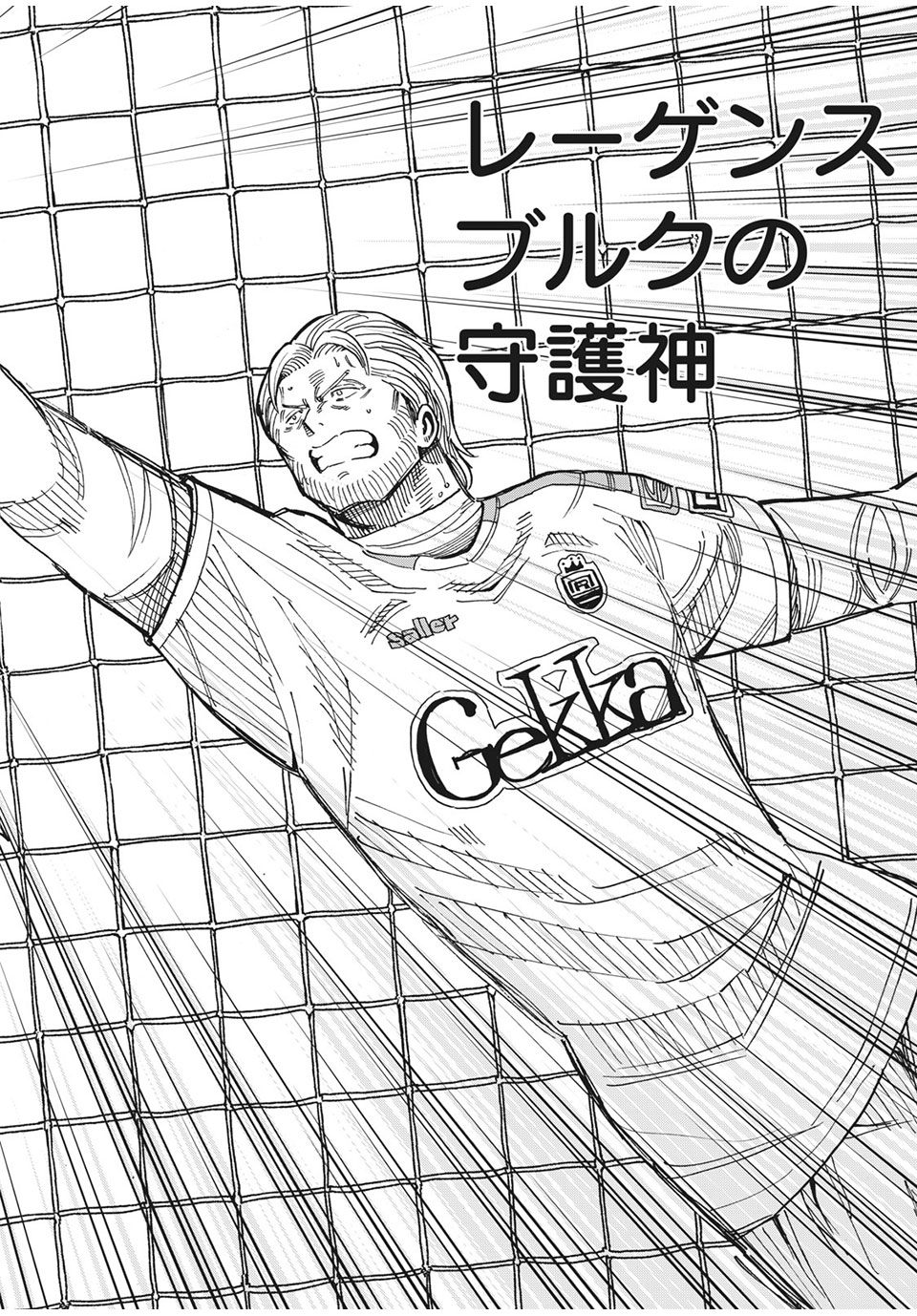 Ao no Eins - Chapter 42 - Page 24