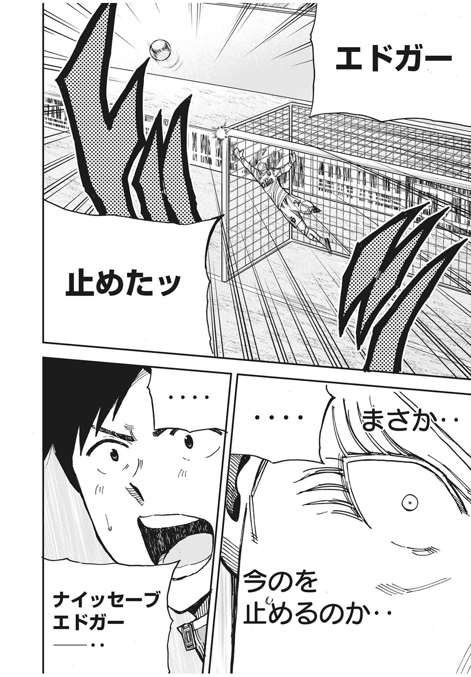 Ao no Eins - Chapter 42 - Page 26