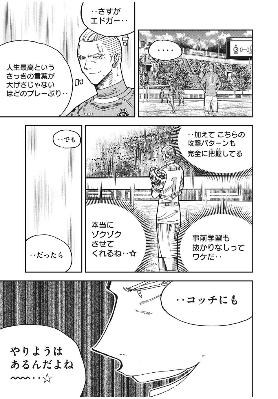 Ao no Eins - Chapter 42 - Page 3