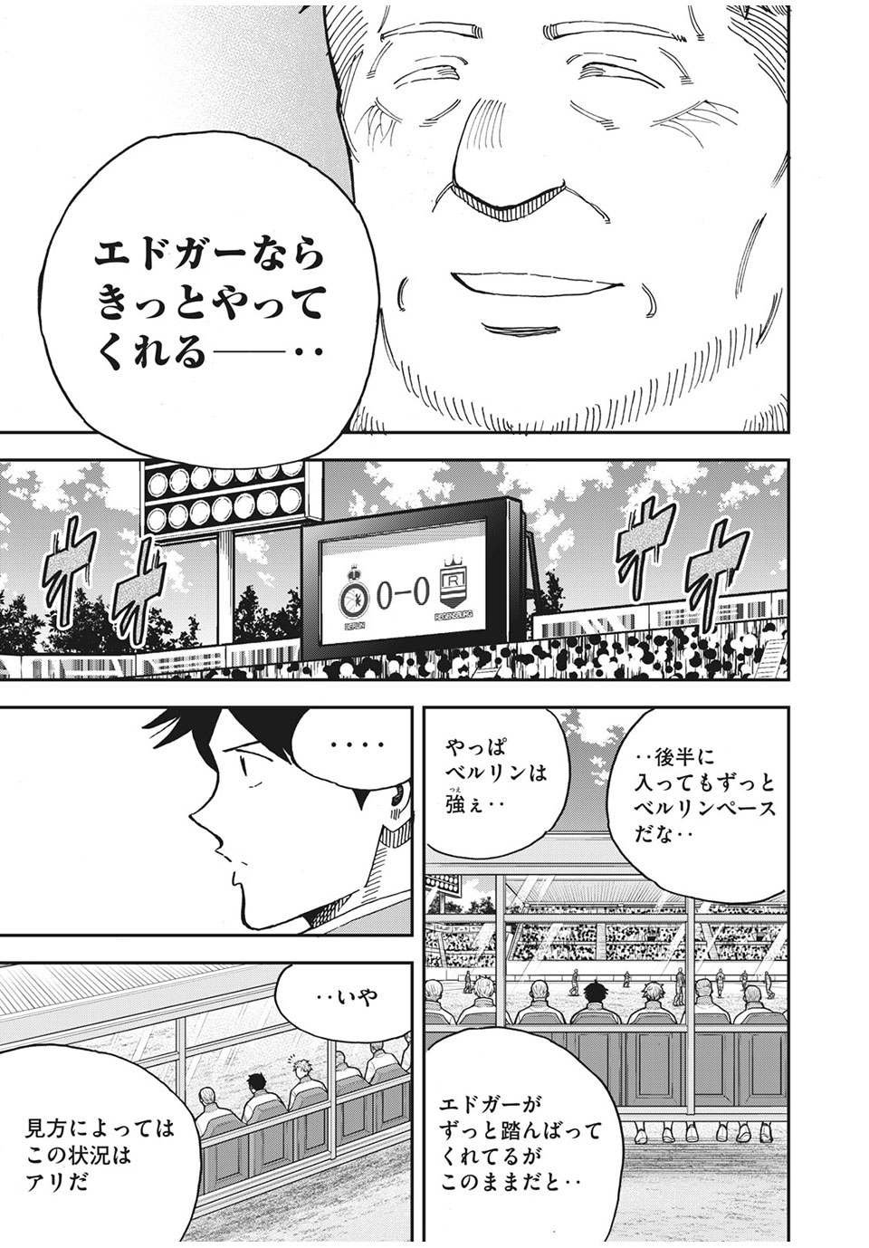 Ao no Eins - Chapter 42 - Page 5