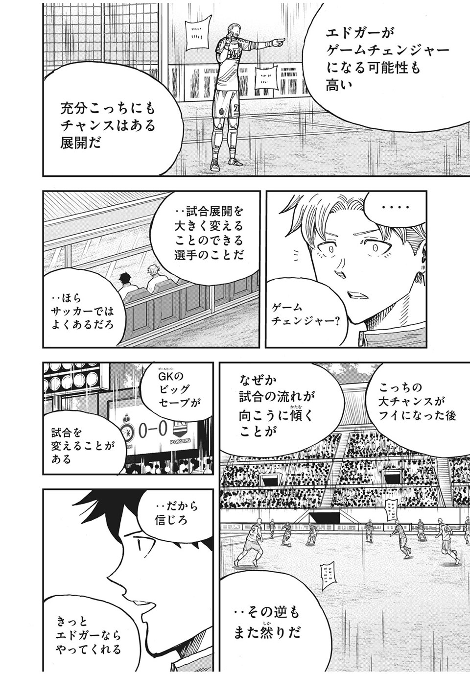 Ao no Eins - Chapter 42 - Page 6