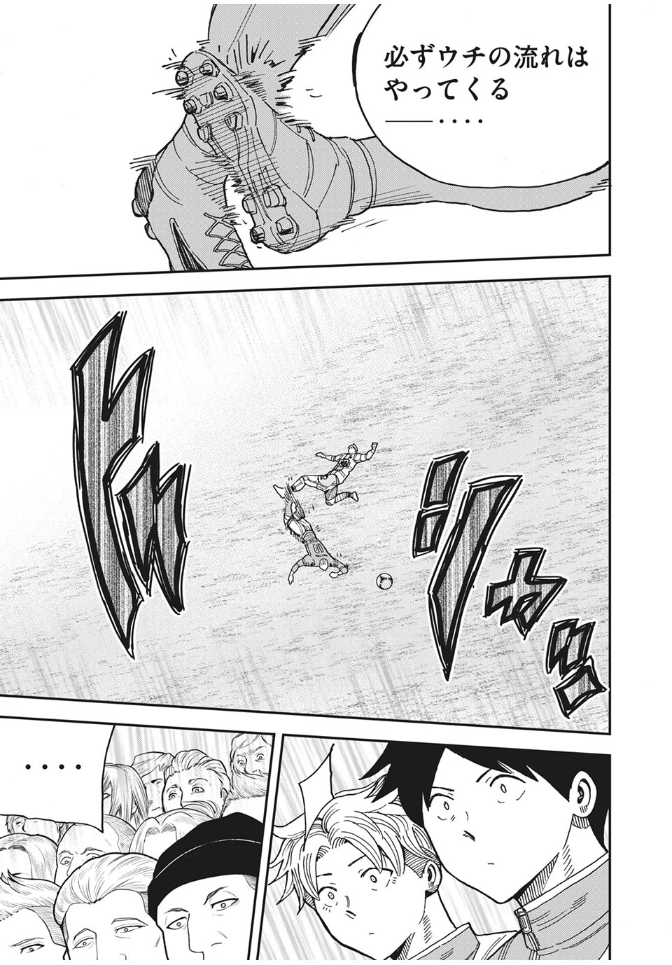 Ao no Eins - Chapter 42 - Page 7