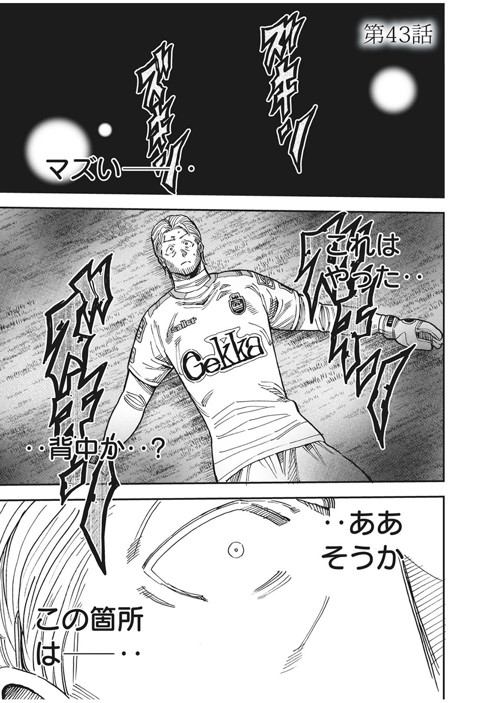 Ao no Eins - Chapter 43 - Page 1