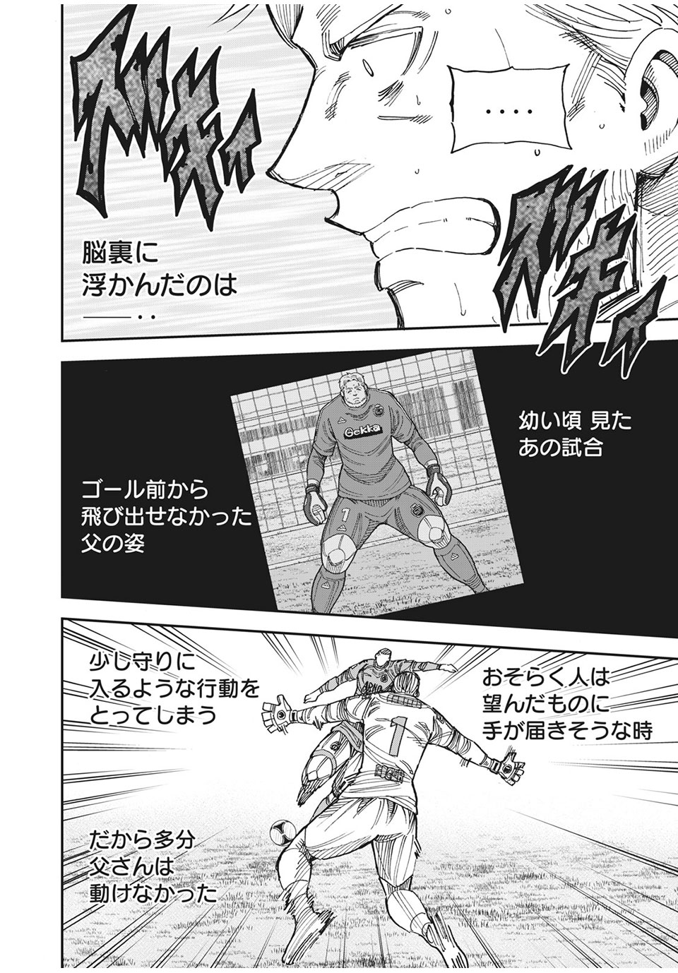 Ao no Eins - Chapter 43 - Page 10