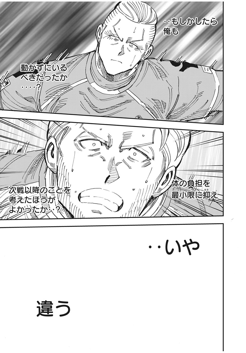 Ao no Eins - Chapter 43 - Page 11