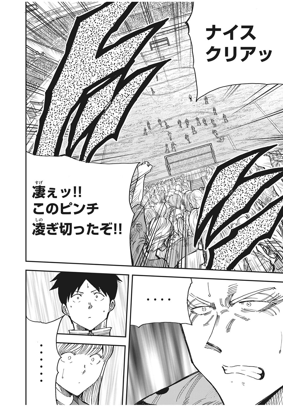 Ao no Eins - Chapter 43 - Page 16