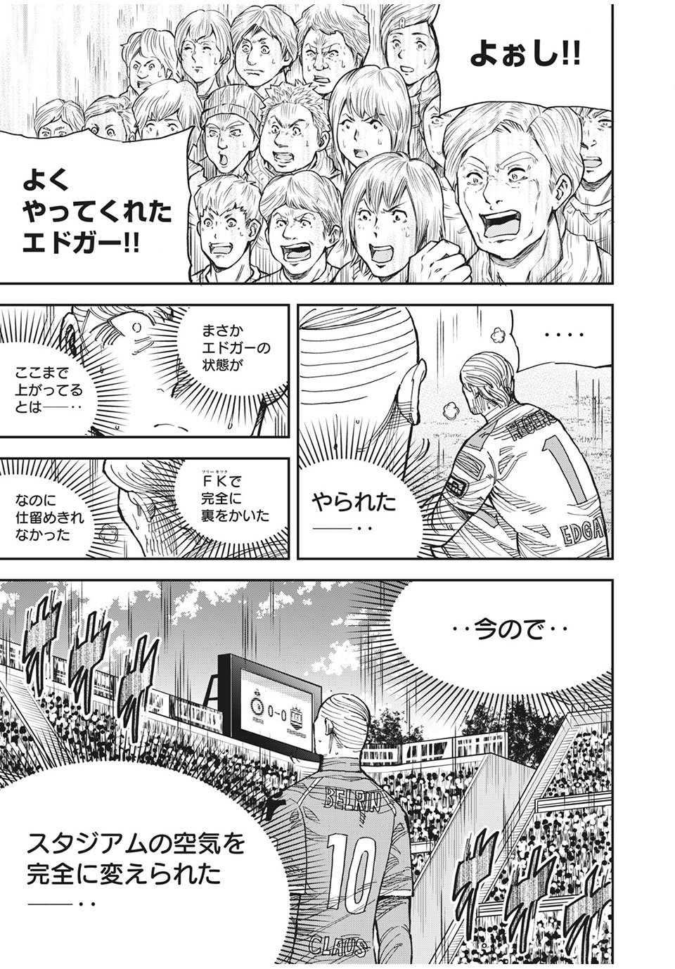 Ao no Eins - Chapter 43 - Page 17