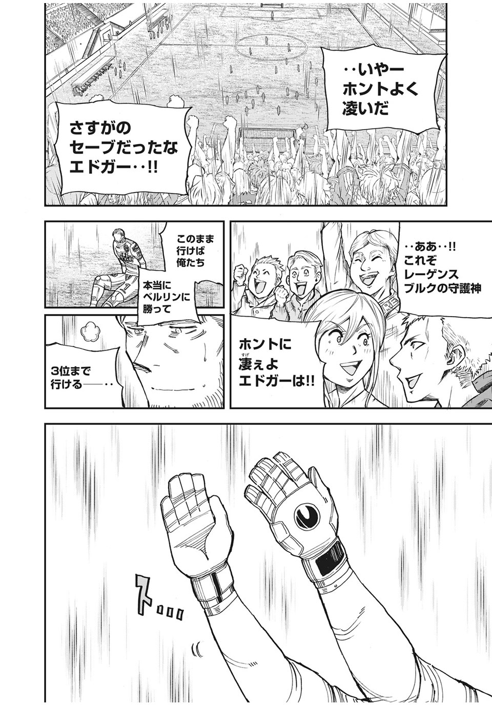 Ao no Eins - Chapter 43 - Page 18