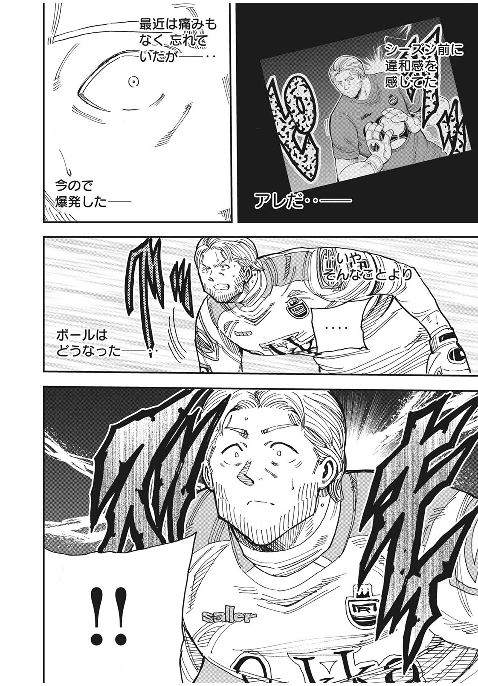 Ao no Eins - Chapter 43 - Page 2