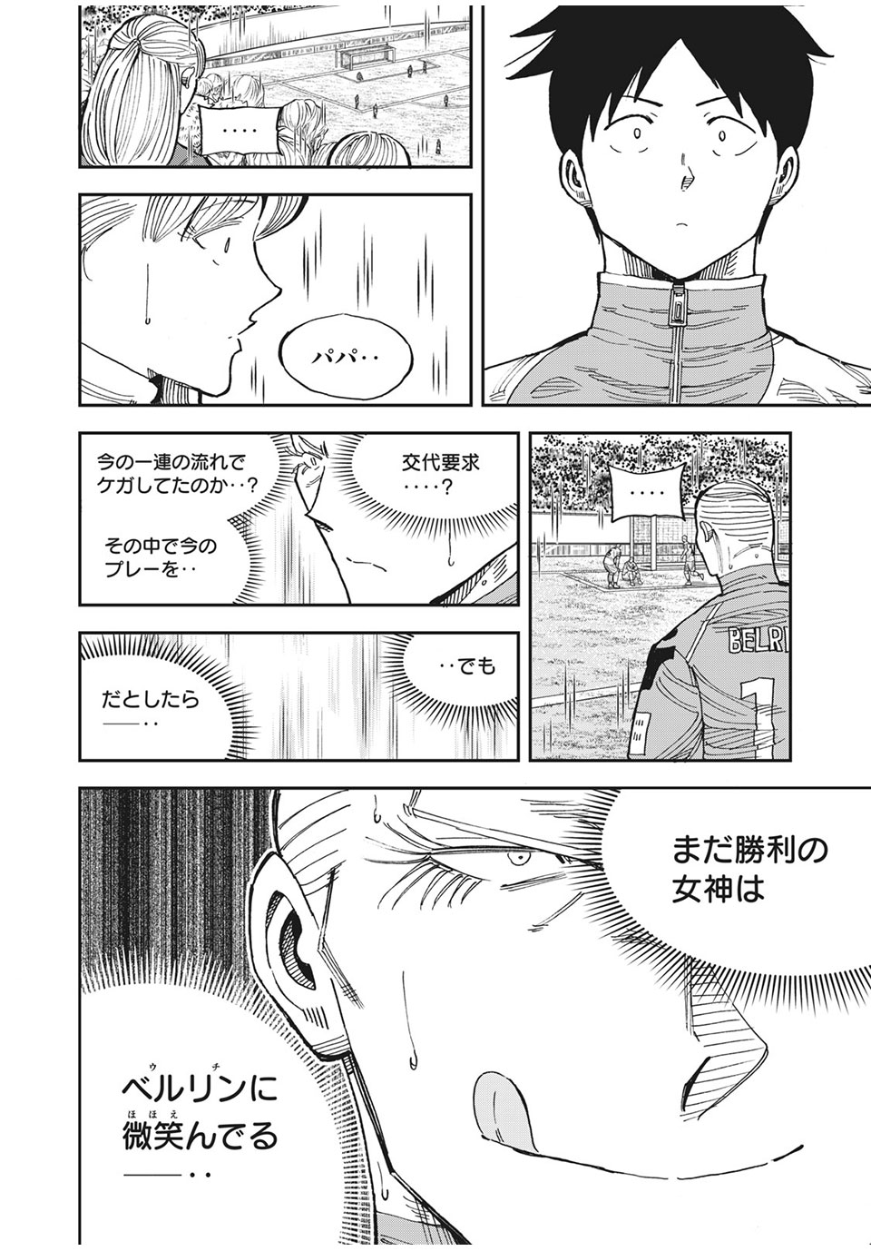 Ao no Eins - Chapter 43 - Page 20