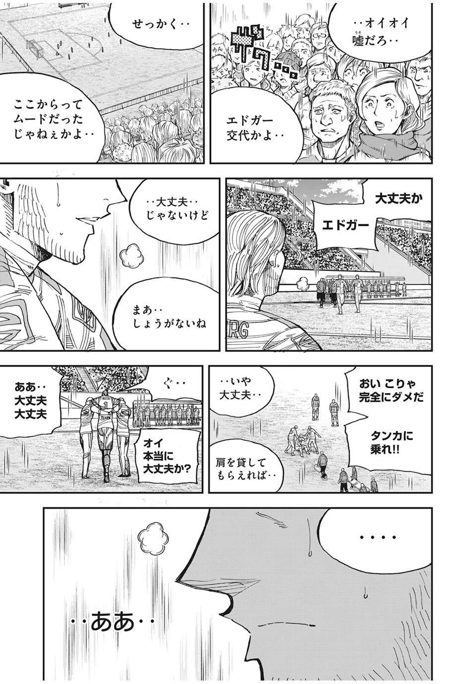 Ao no Eins - Chapter 43 - Page 21