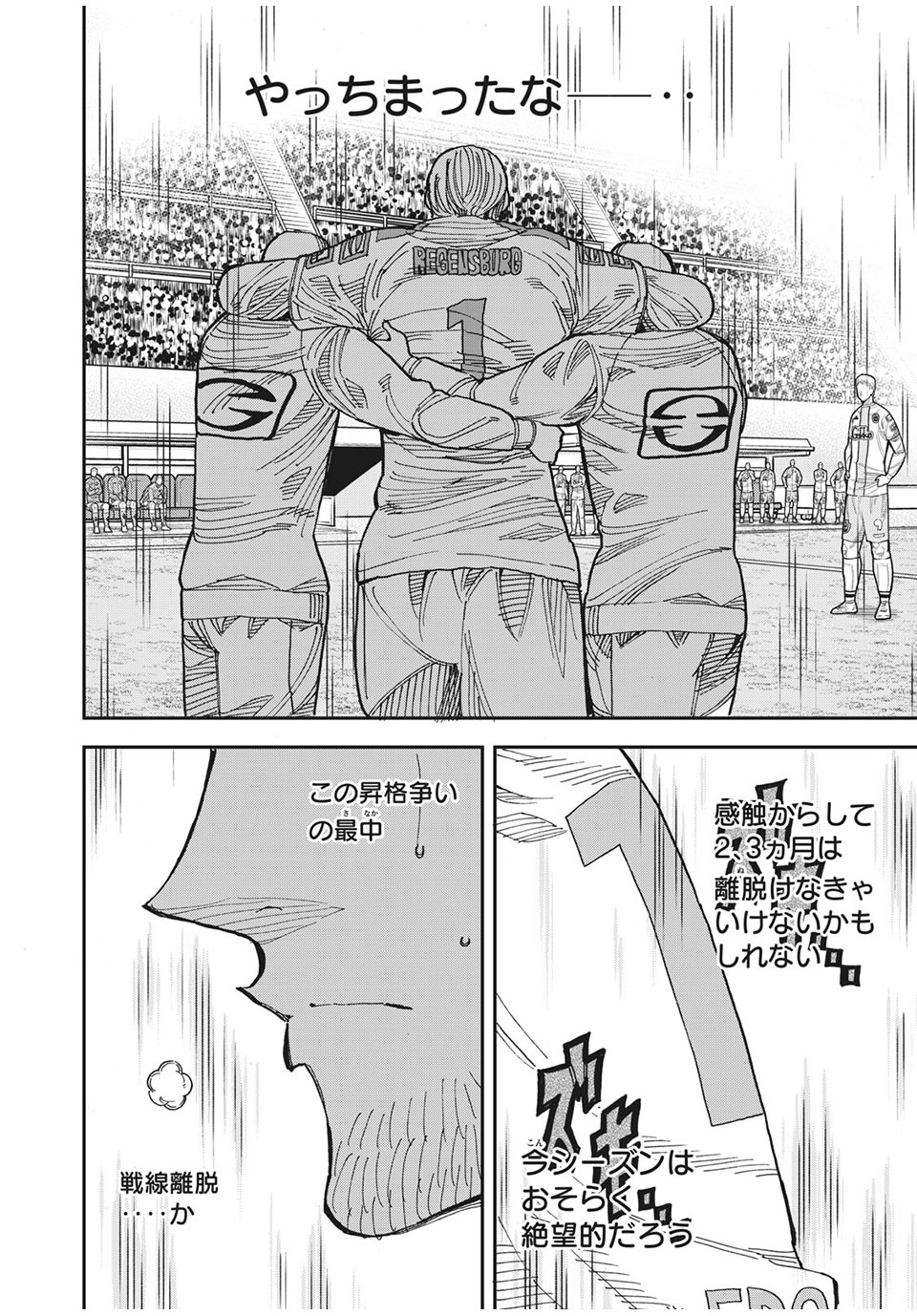 Ao no Eins - Chapter 43 - Page 22