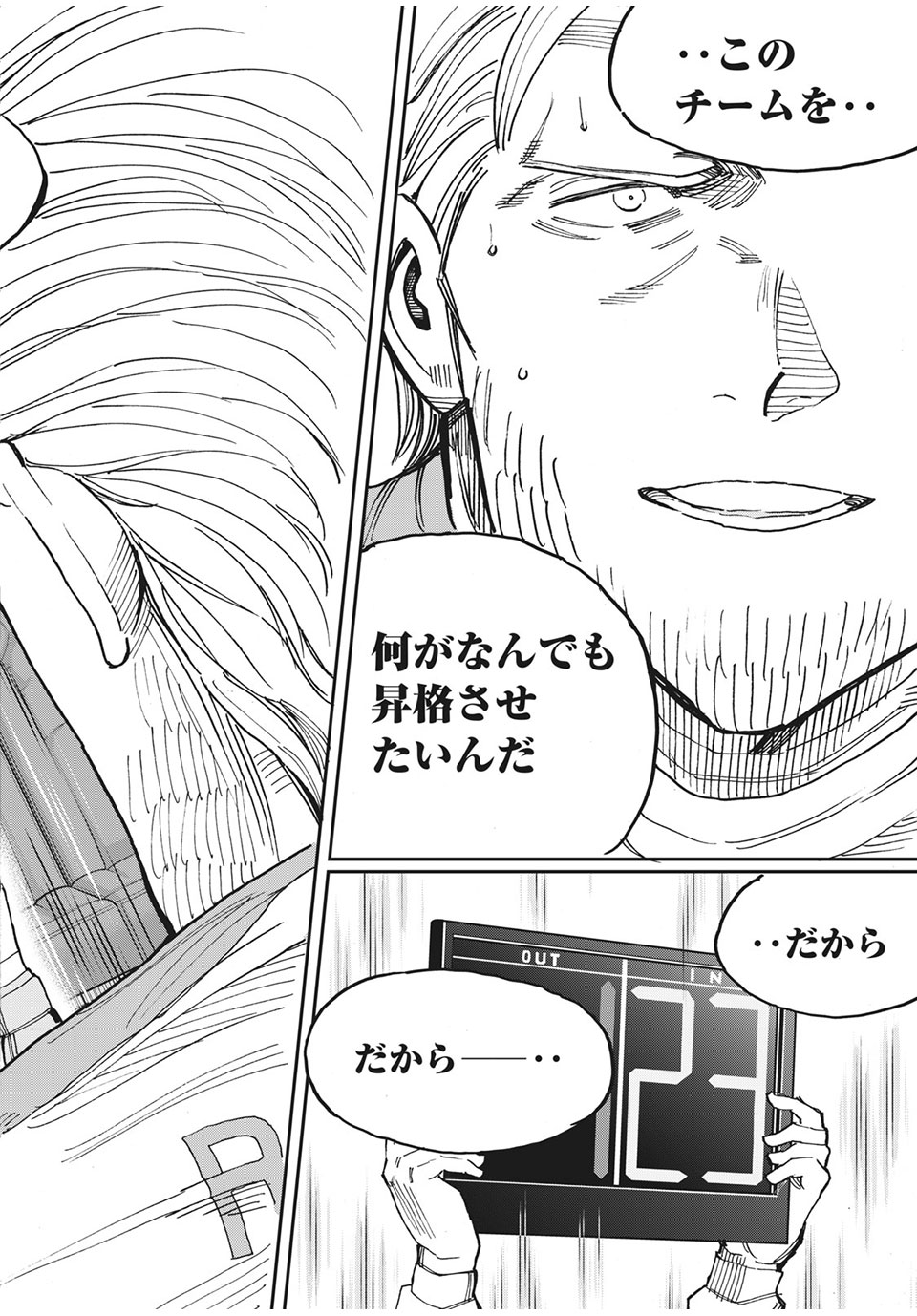 Ao no Eins - Chapter 43 - Page 24