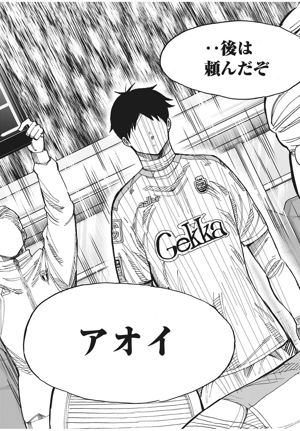 Ao no Eins - Chapter 43 - Page 25