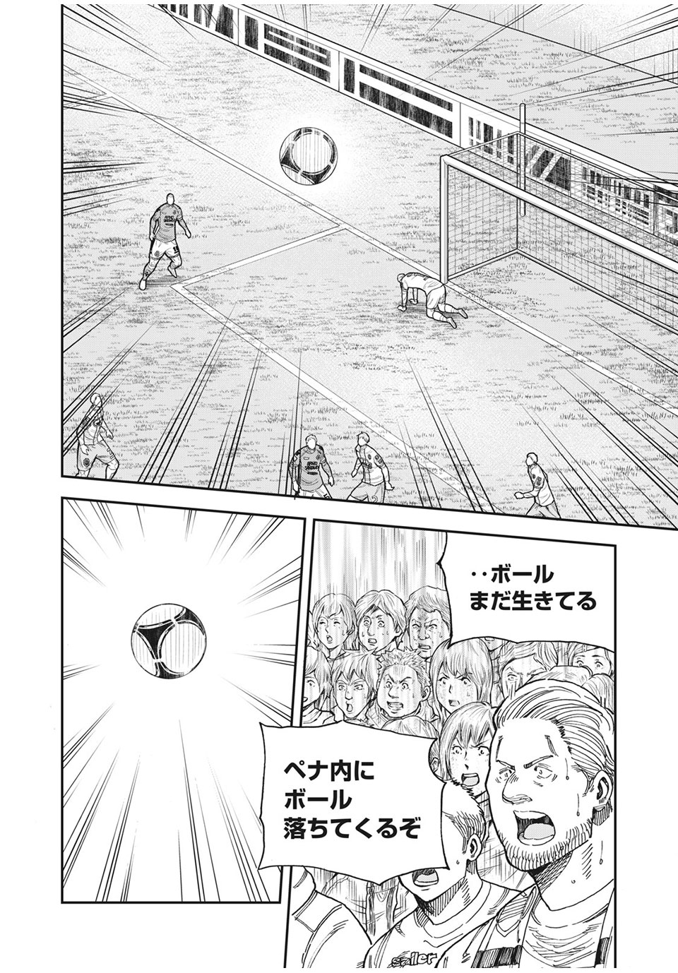 Ao no Eins - Chapter 43 - Page 4