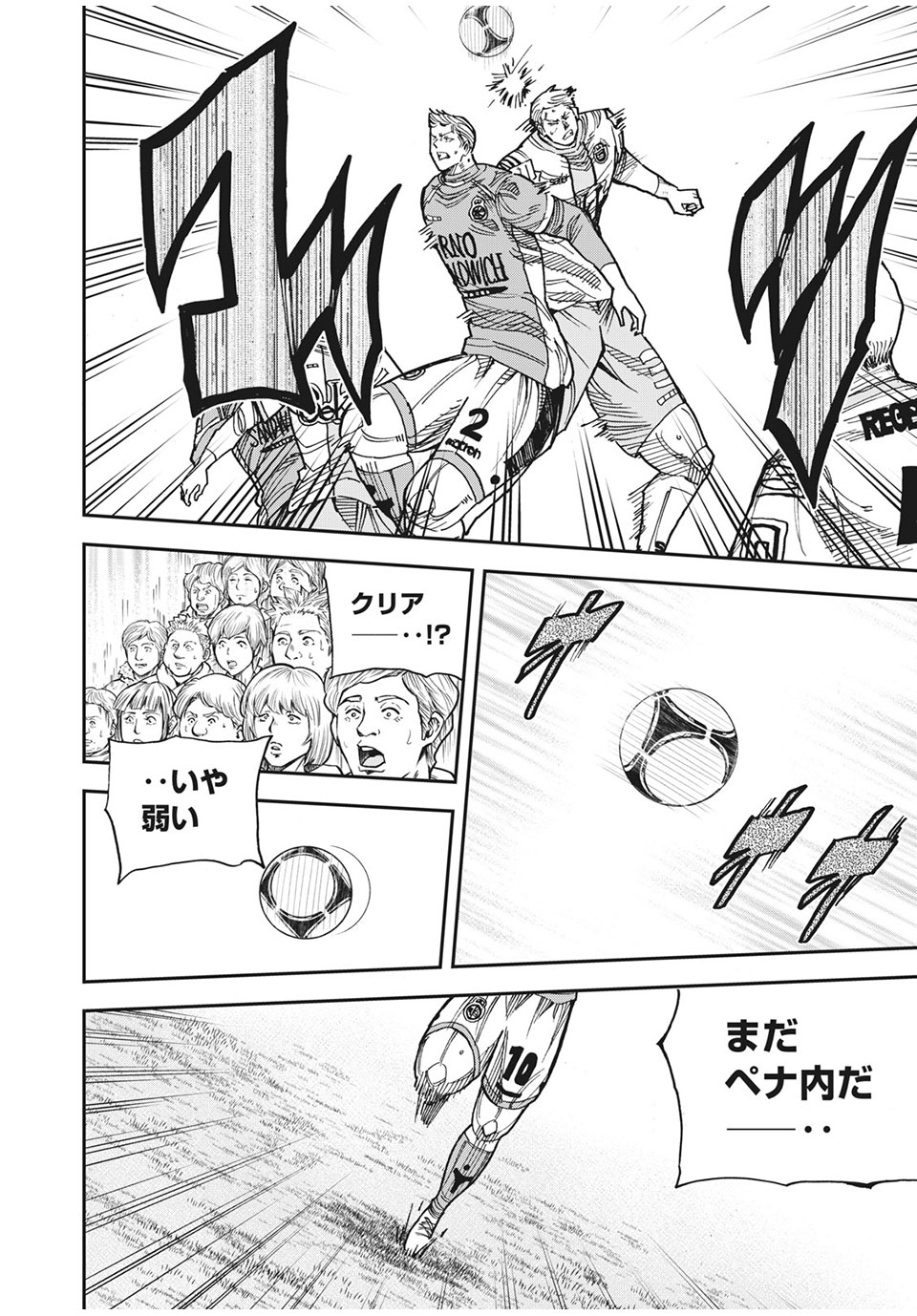 Ao no Eins - Chapter 43 - Page 6