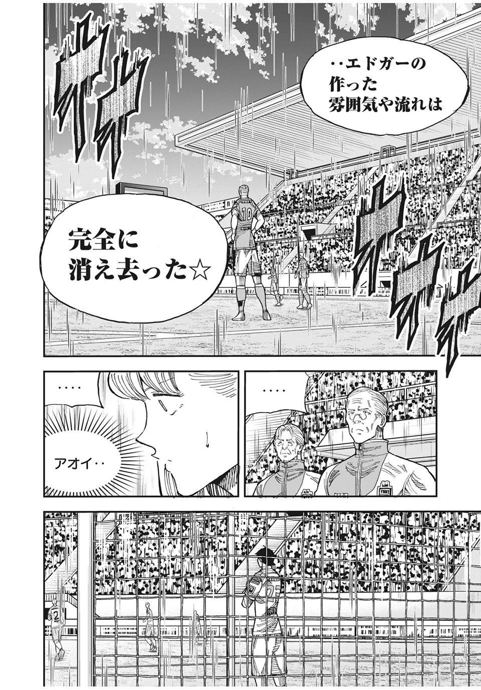 Ao no Eins - Chapter 44 - Page 10