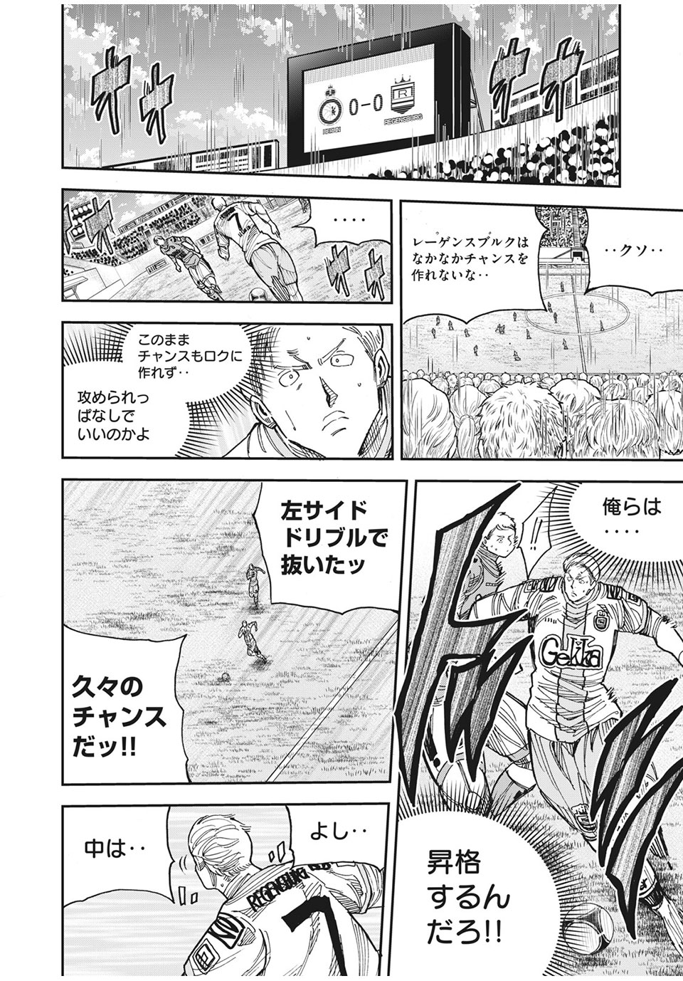 Ao no Eins - Chapter 44 - Page 12