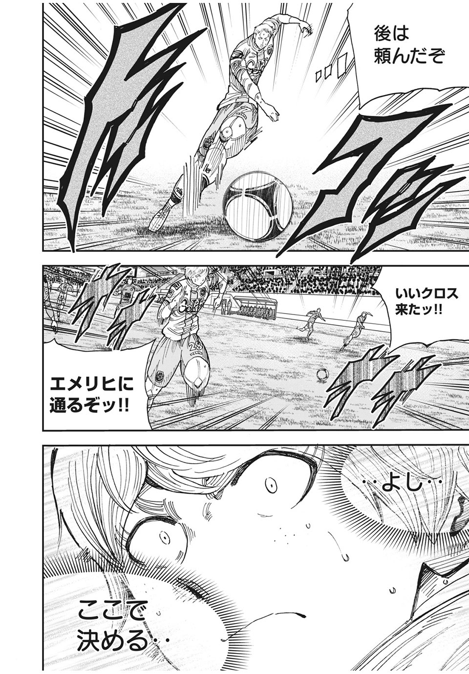 Ao no Eins - Chapter 44 - Page 14