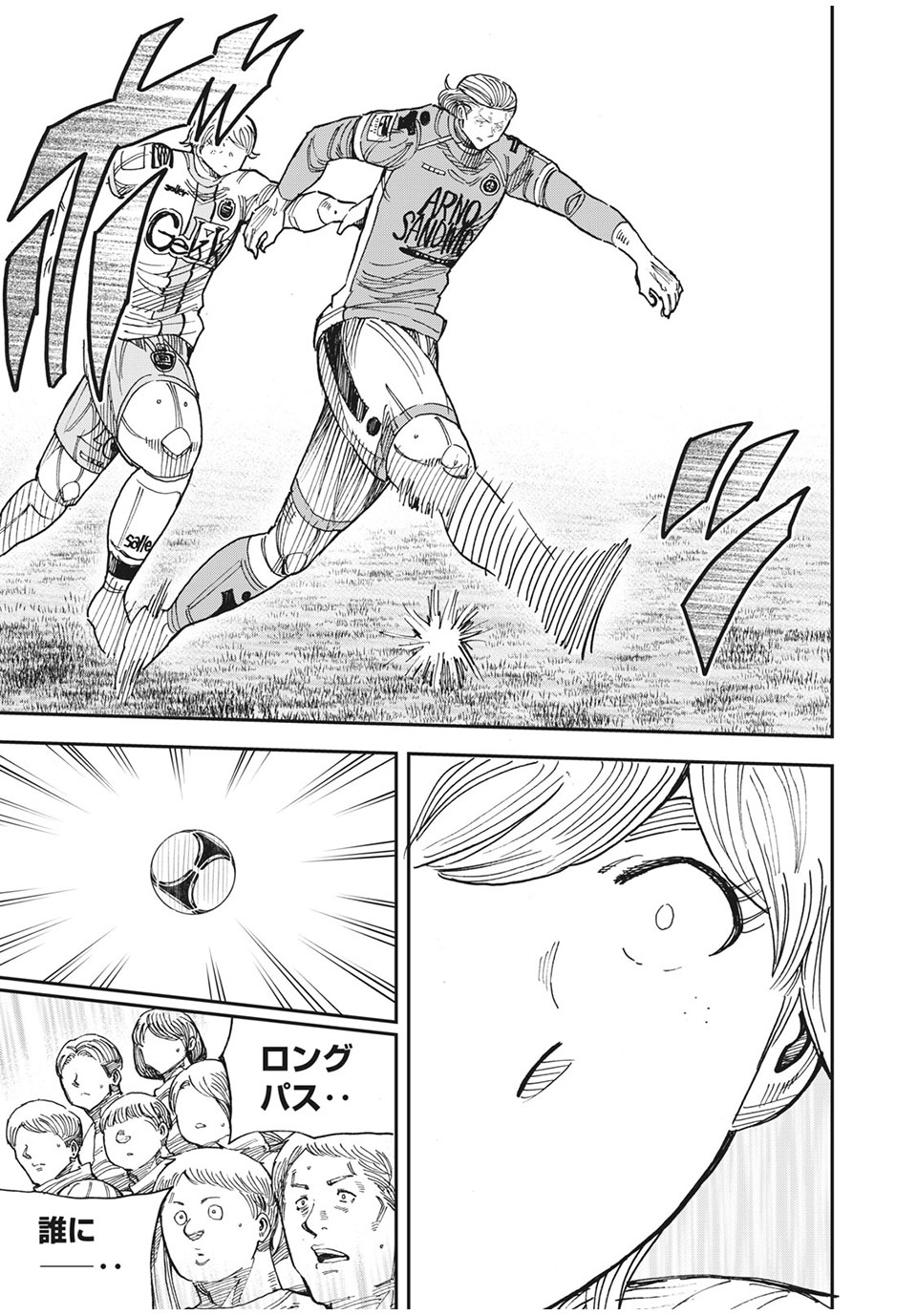 Ao no Eins - Chapter 44 - Page 17