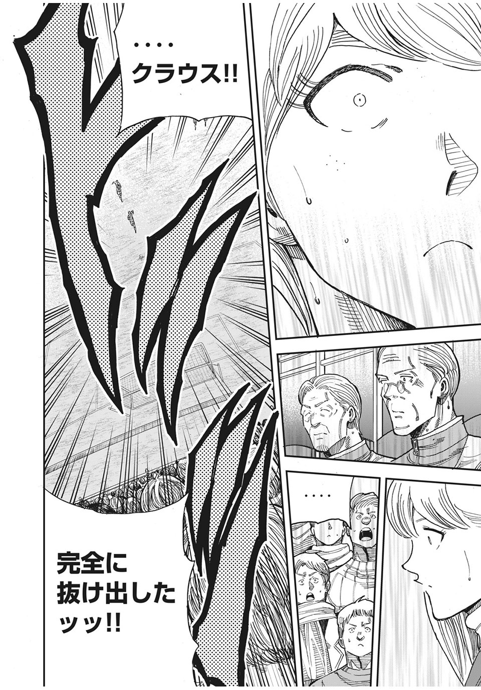 Ao no Eins - Chapter 44 - Page 20