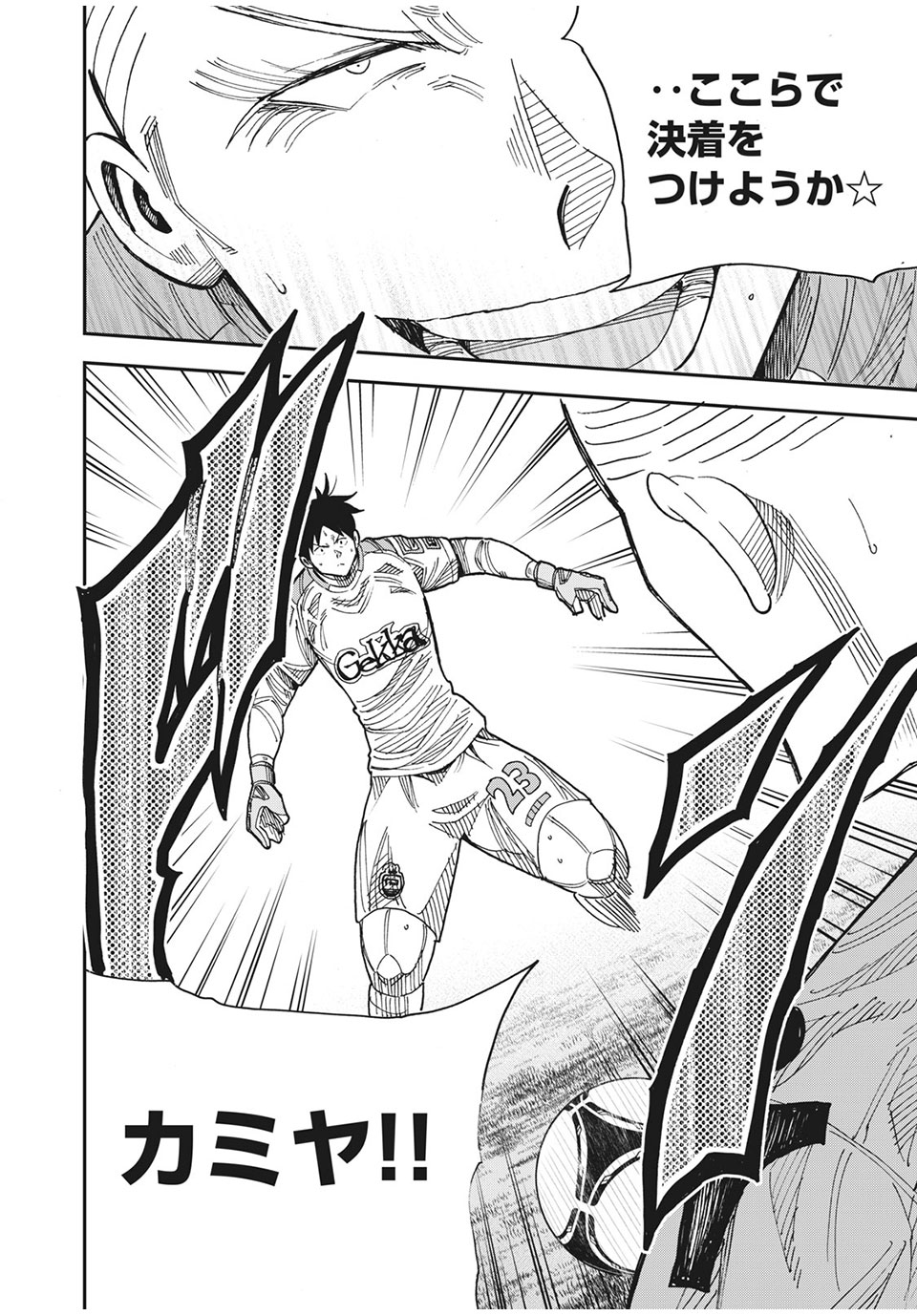 Ao no Eins - Chapter 44 - Page 22