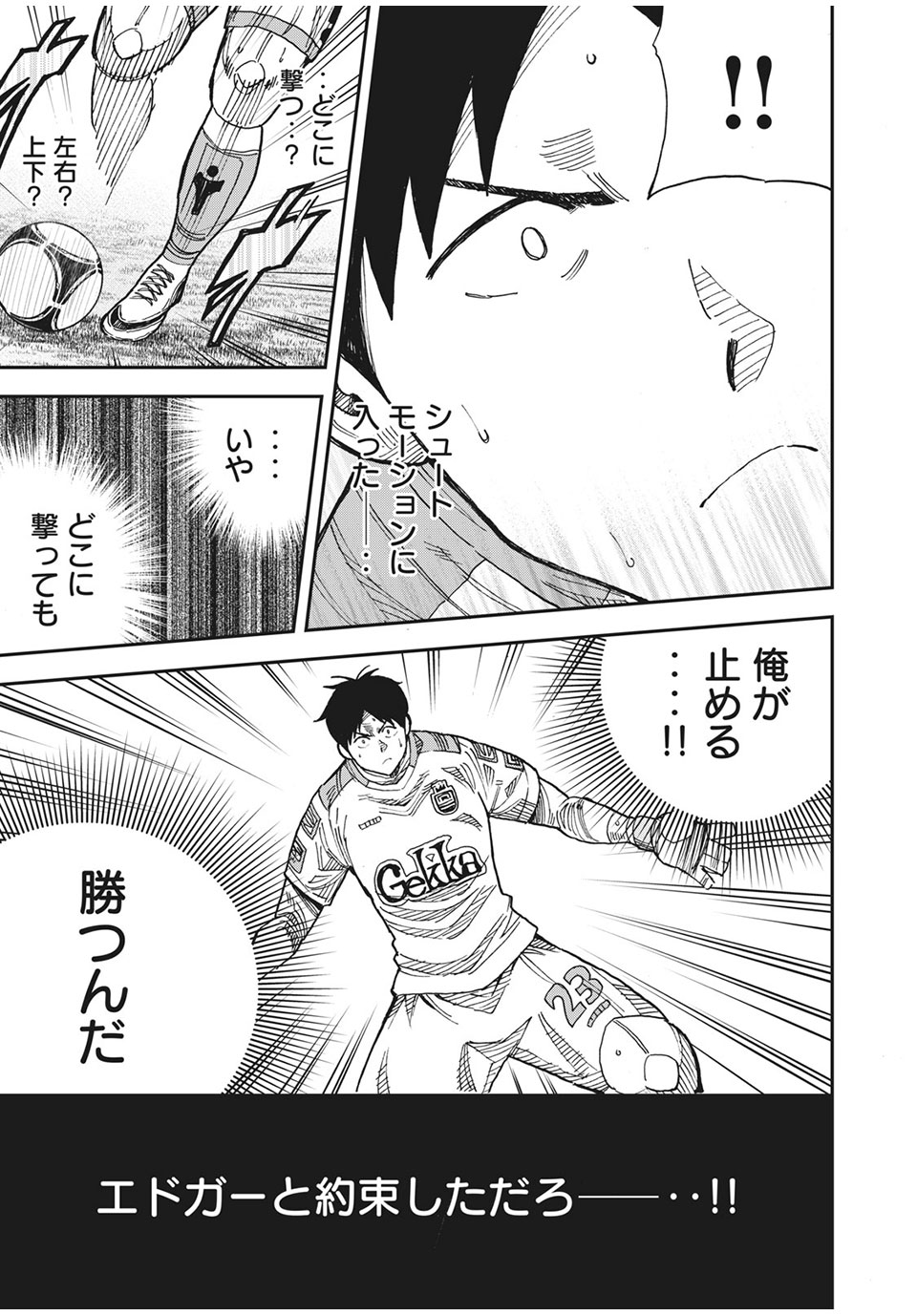 Ao no Eins - Chapter 44 - Page 25