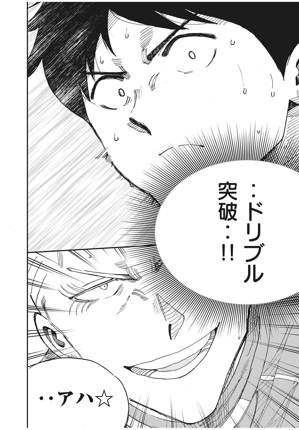 Ao no Eins - Chapter 44 - Page 28