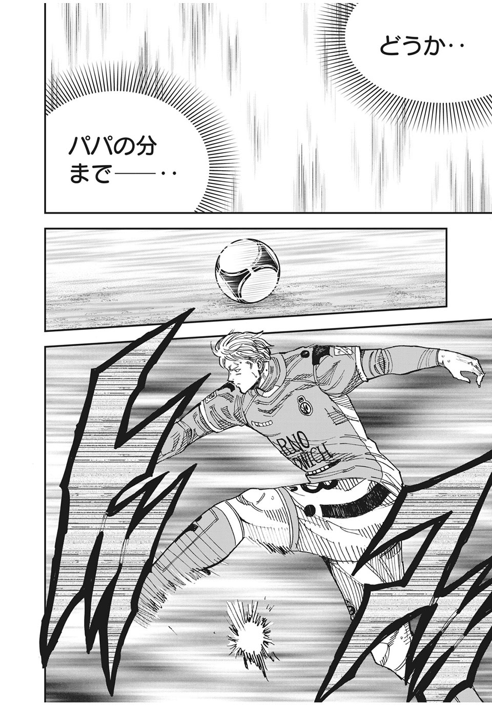 Ao no Eins - Chapter 44 - Page 4