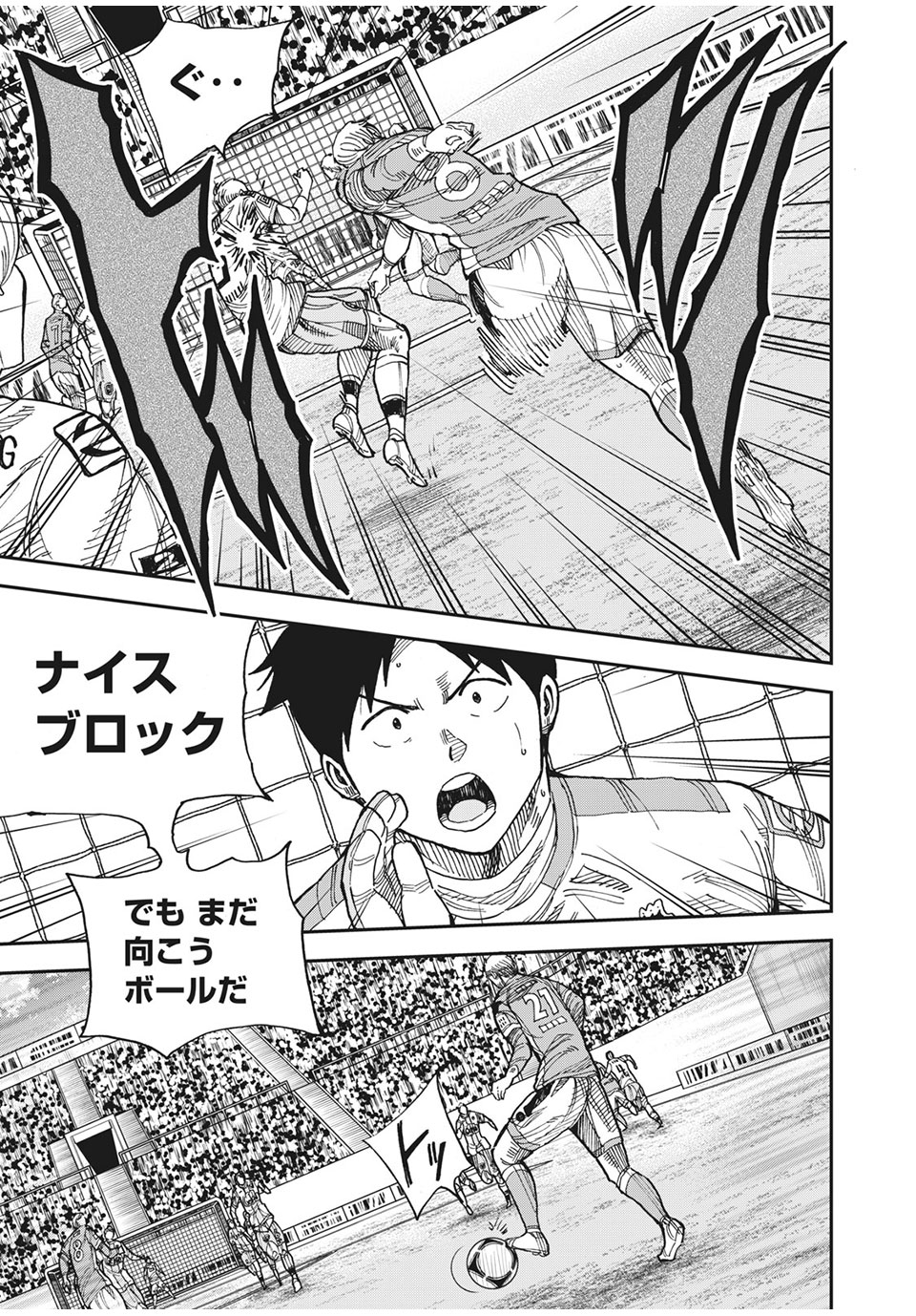 Ao no Eins - Chapter 44 - Page 5