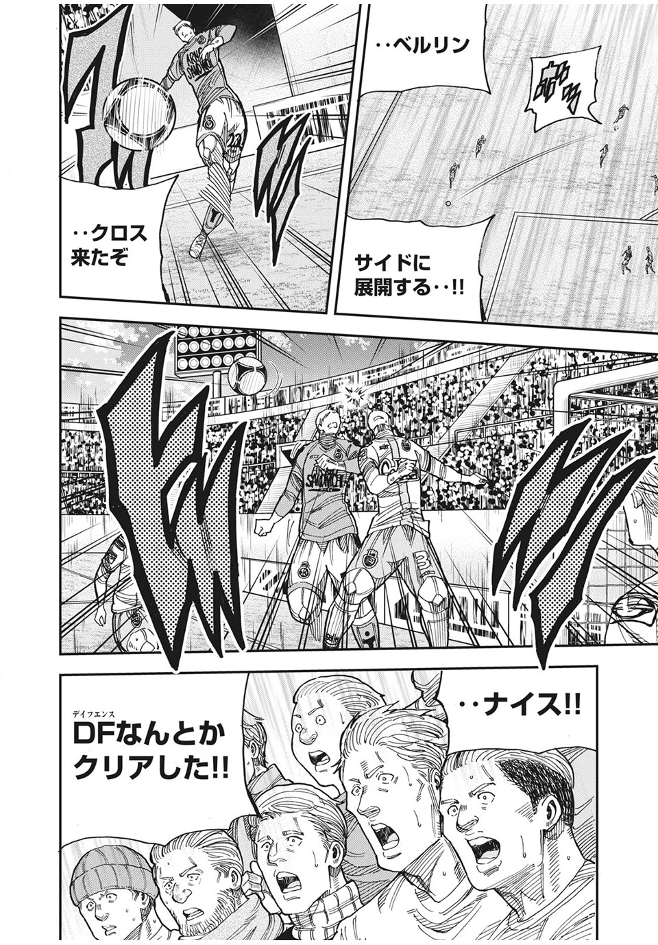 Ao no Eins - Chapter 44 - Page 6