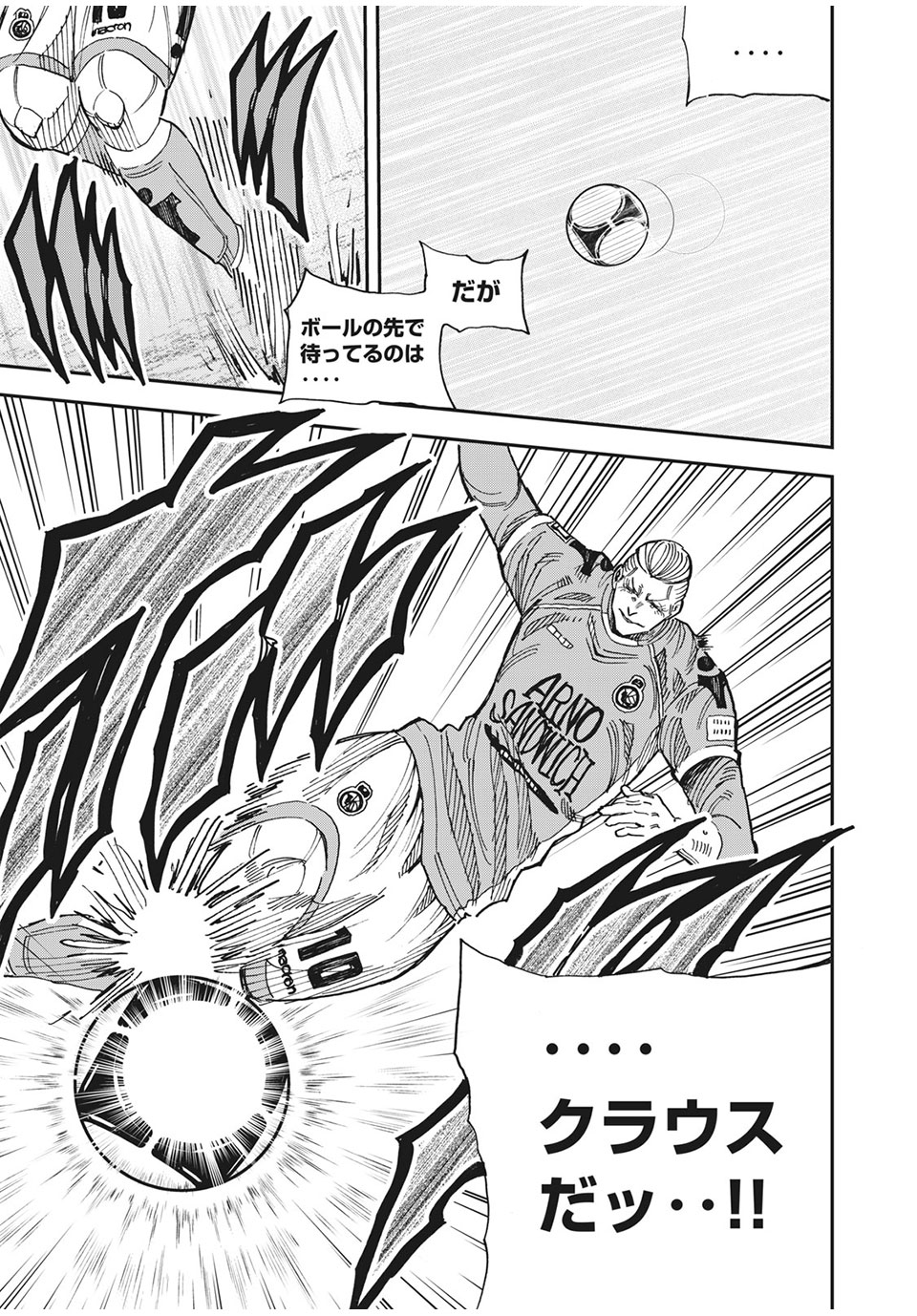 Ao no Eins - Chapter 44 - Page 7