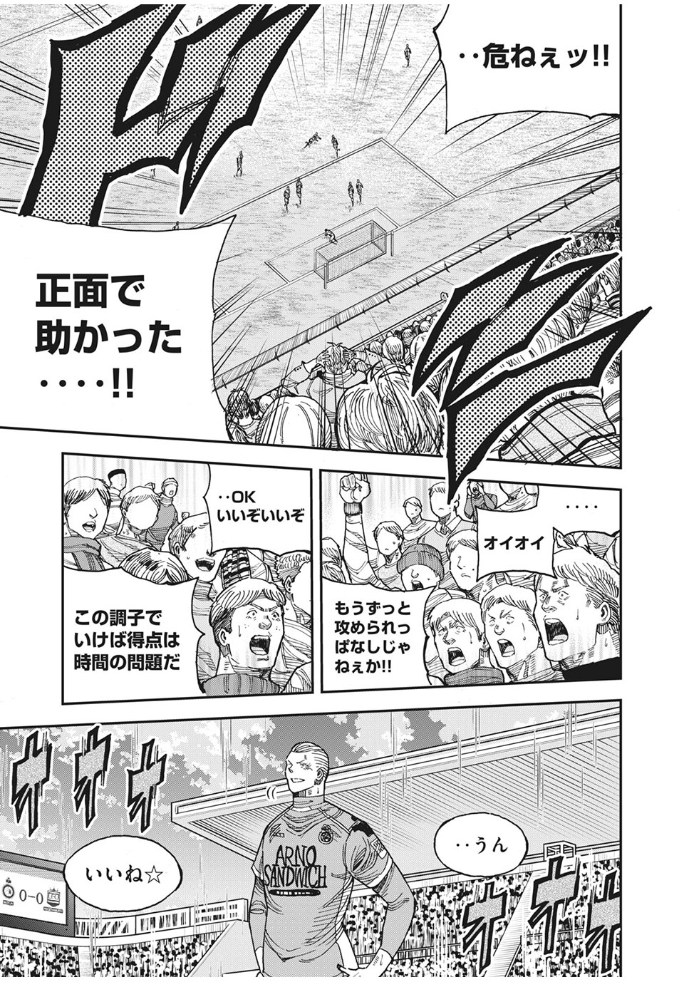 Ao no Eins - Chapter 44 - Page 9