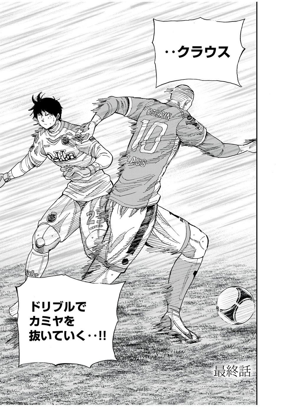 Ao no Eins - Chapter 45 - Page 1