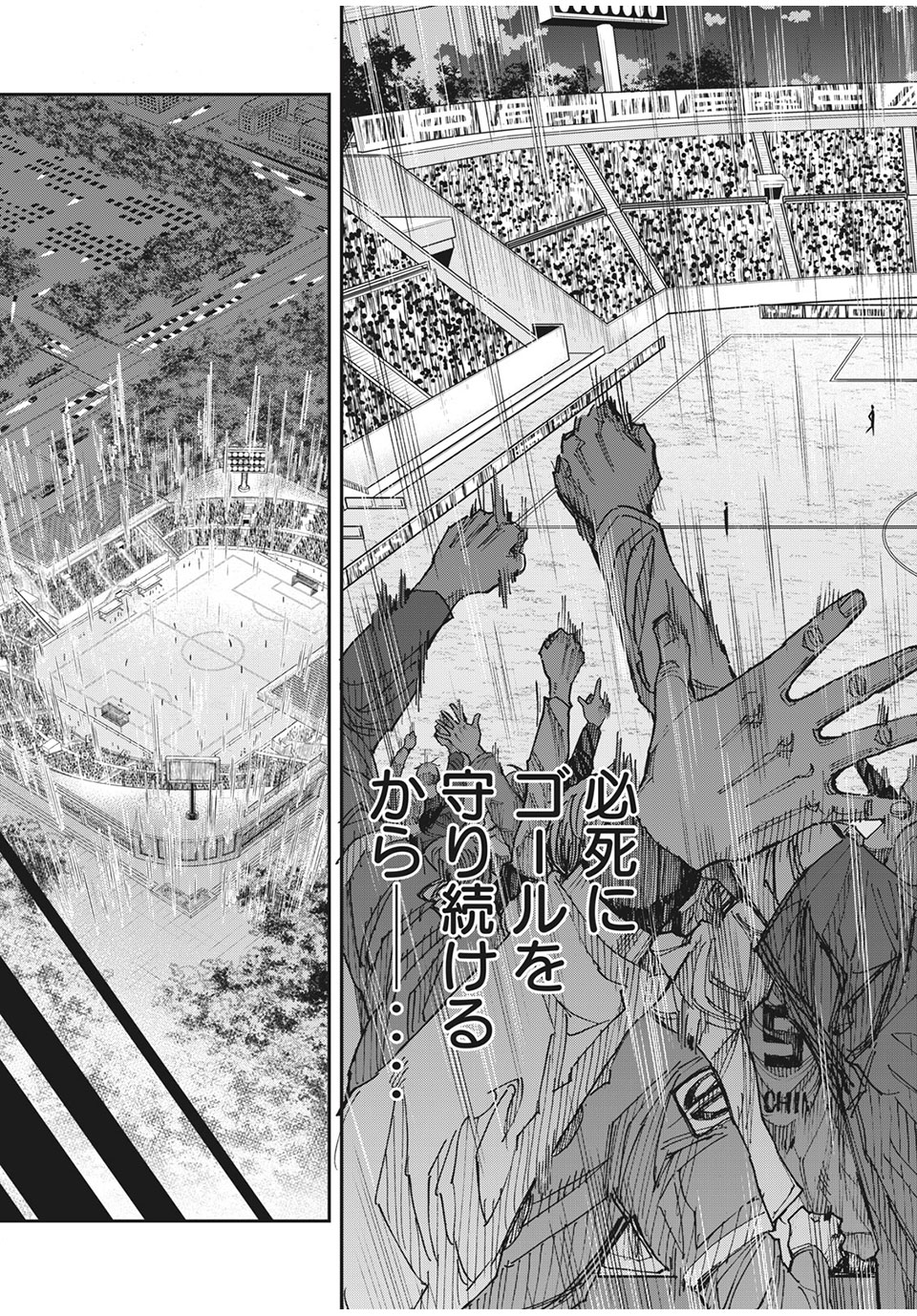 Ao no Eins - Chapter 45 - Page 15