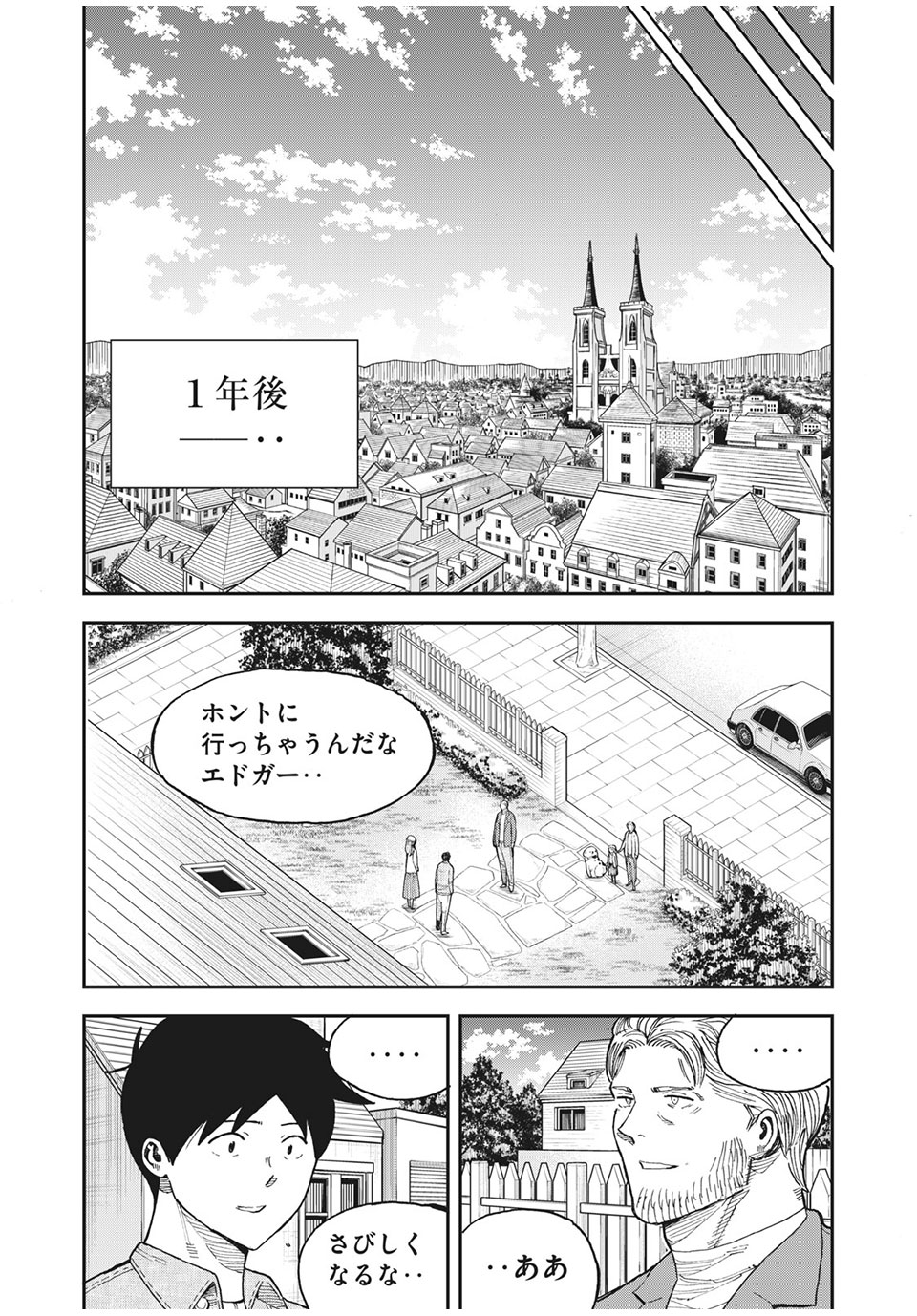 Ao no Eins - Chapter 45 - Page 16
