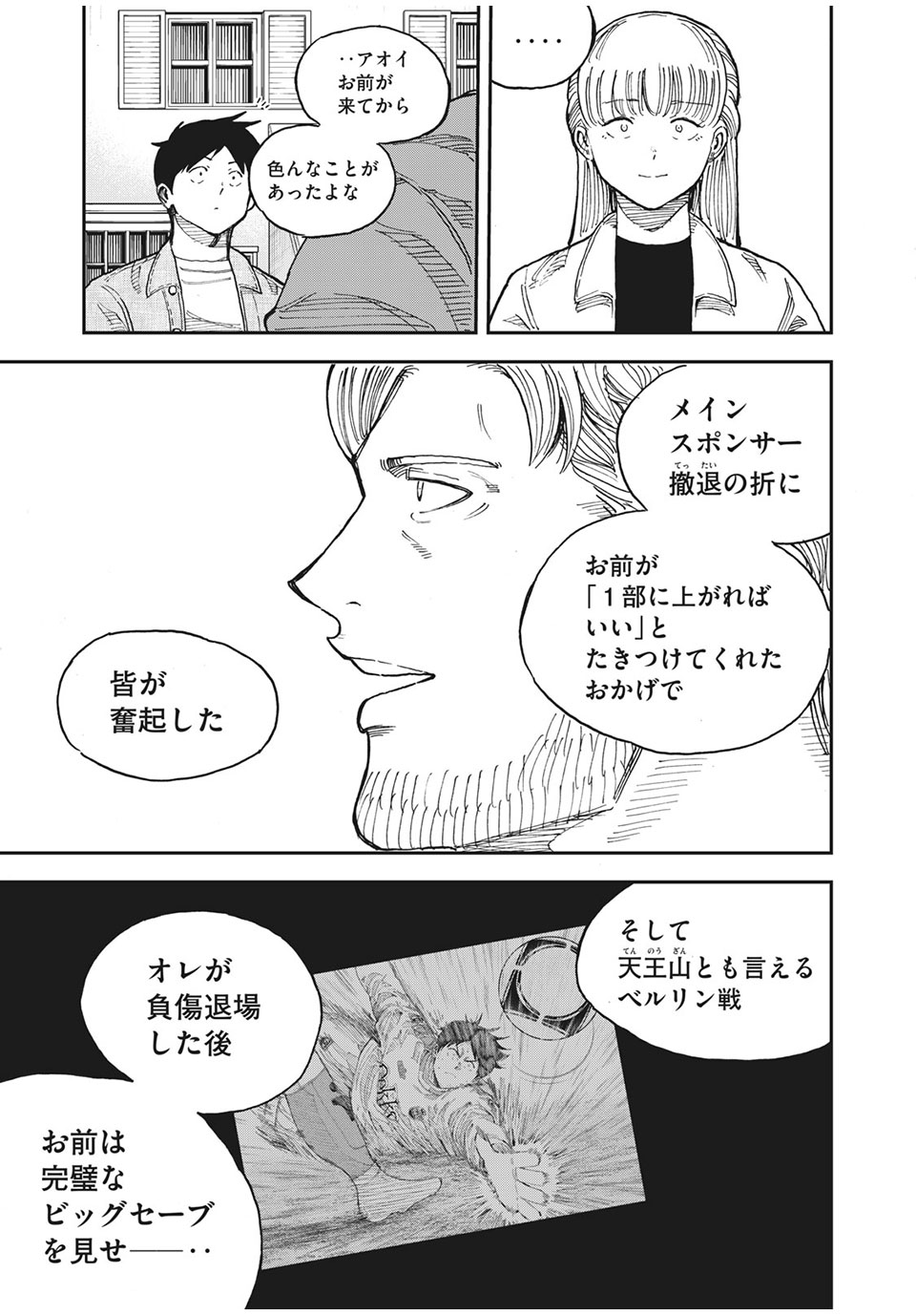 Ao no Eins - Chapter 45 - Page 17