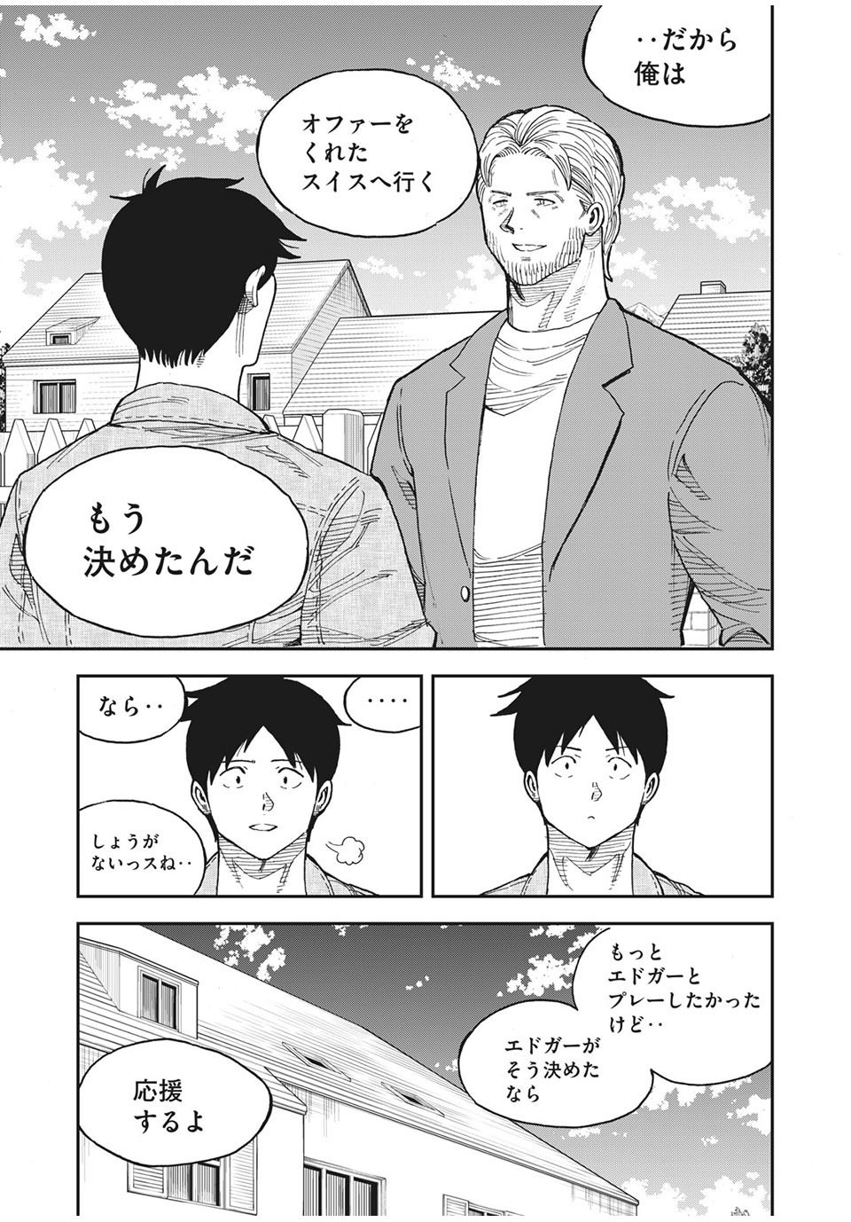 Ao no Eins - Chapter 45 - Page 21