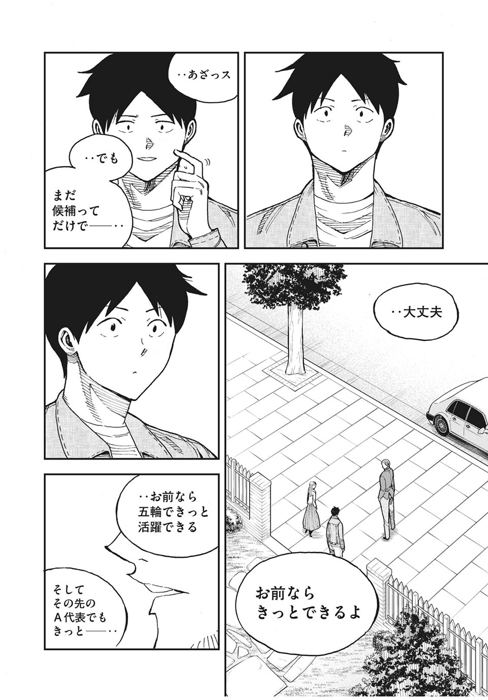 Ao no Eins - Chapter 45 - Page 24