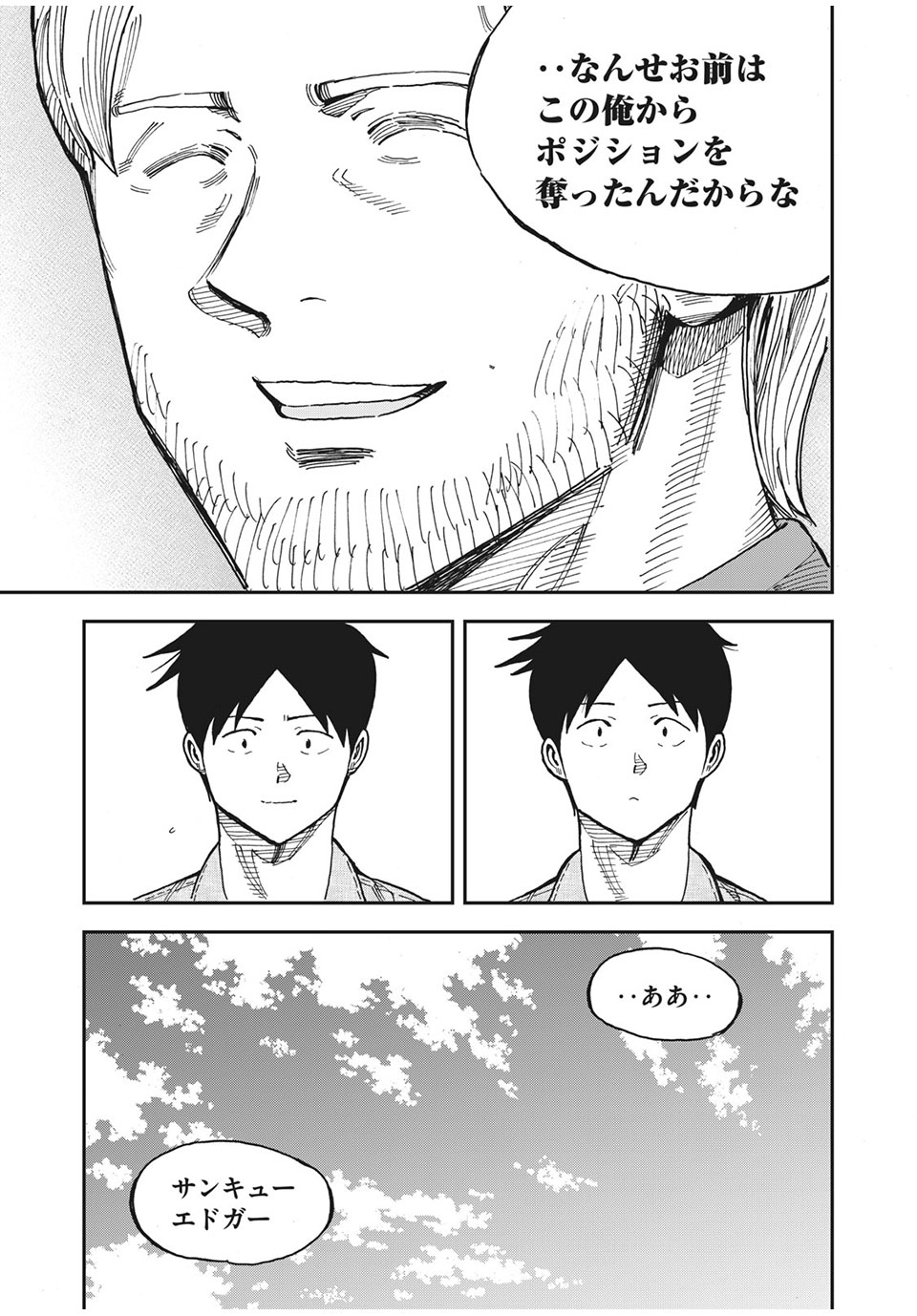 Ao no Eins - Chapter 45 - Page 25