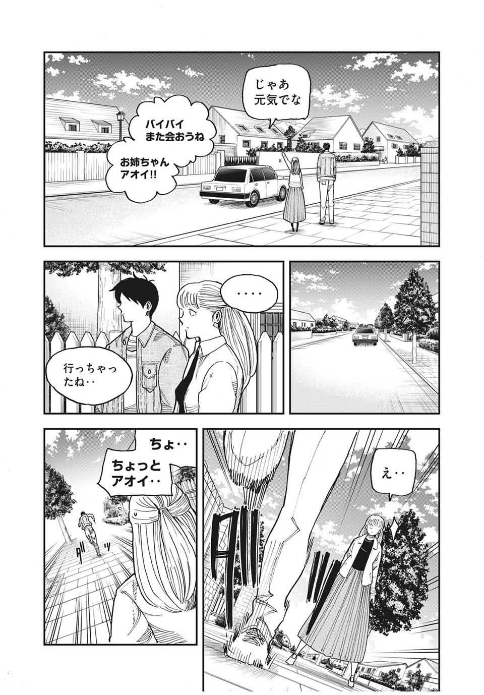 Ao no Eins - Chapter 45 - Page 26