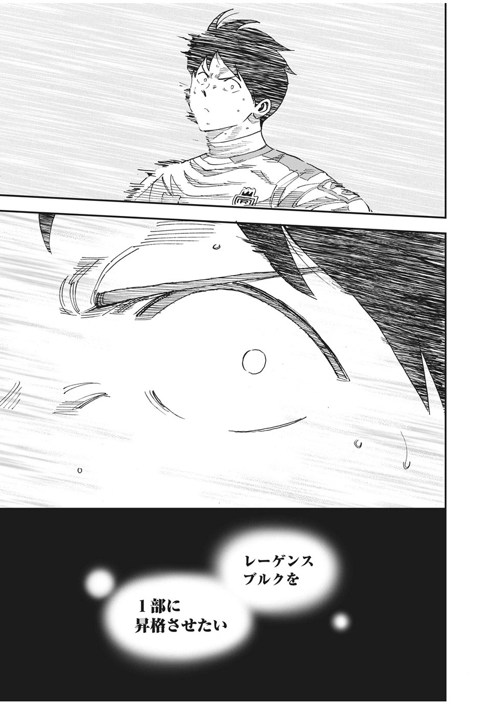 Ao no Eins - Chapter 45 - Page 3